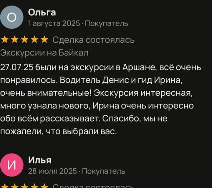 Ilya's Avito review of Peschanaya Bay